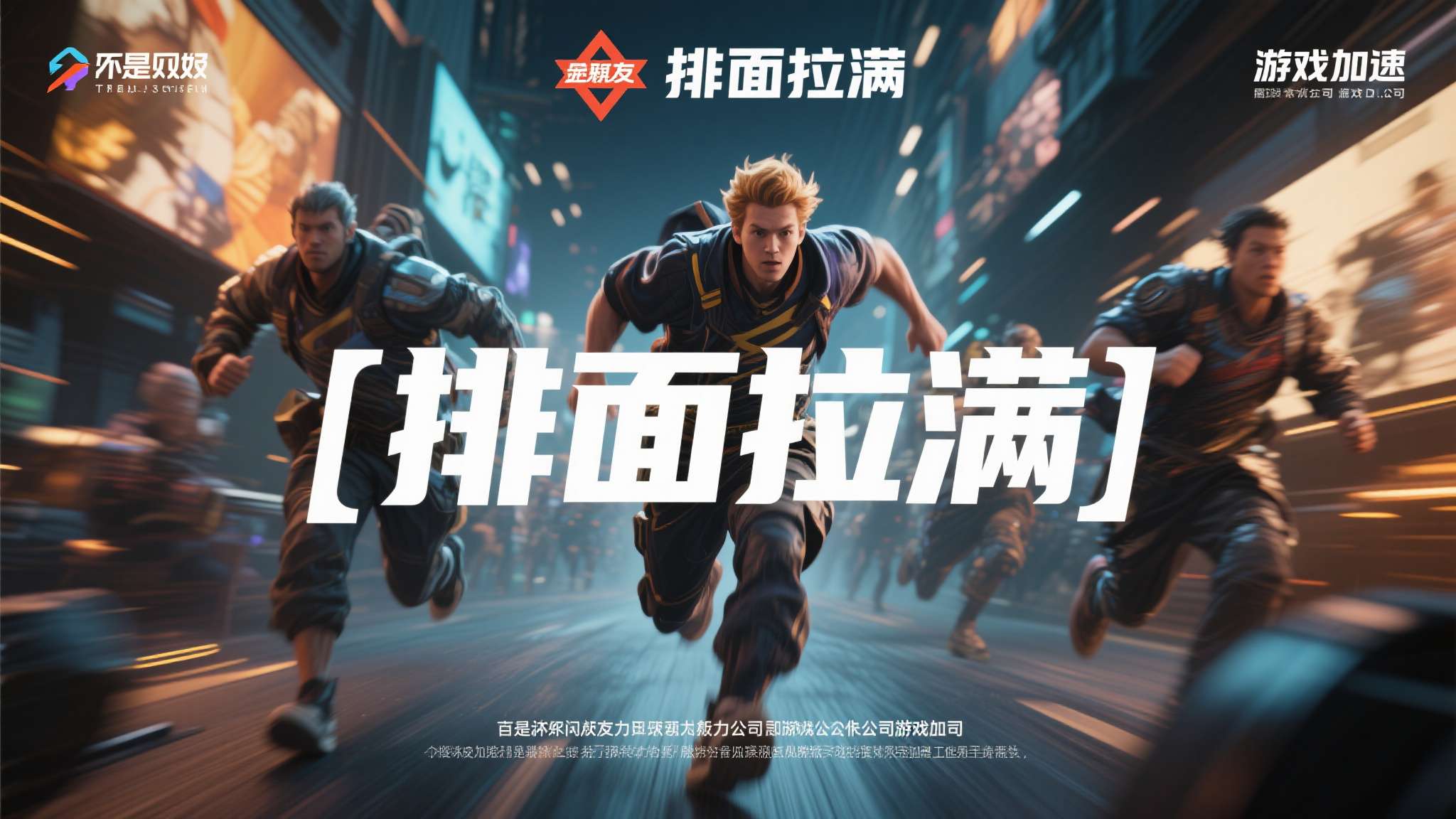 排面拉满!游戏科学疑似大规模扩张 拿下周边多栋楼 如今,"排面拉满"或许不只是网友的调侃,更是对一家正在加速奔跑的游戏公司,最真实